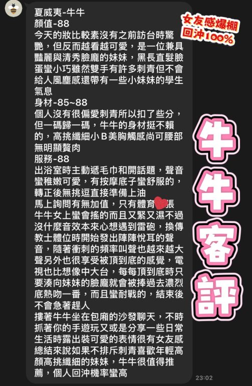 牛牛 客評