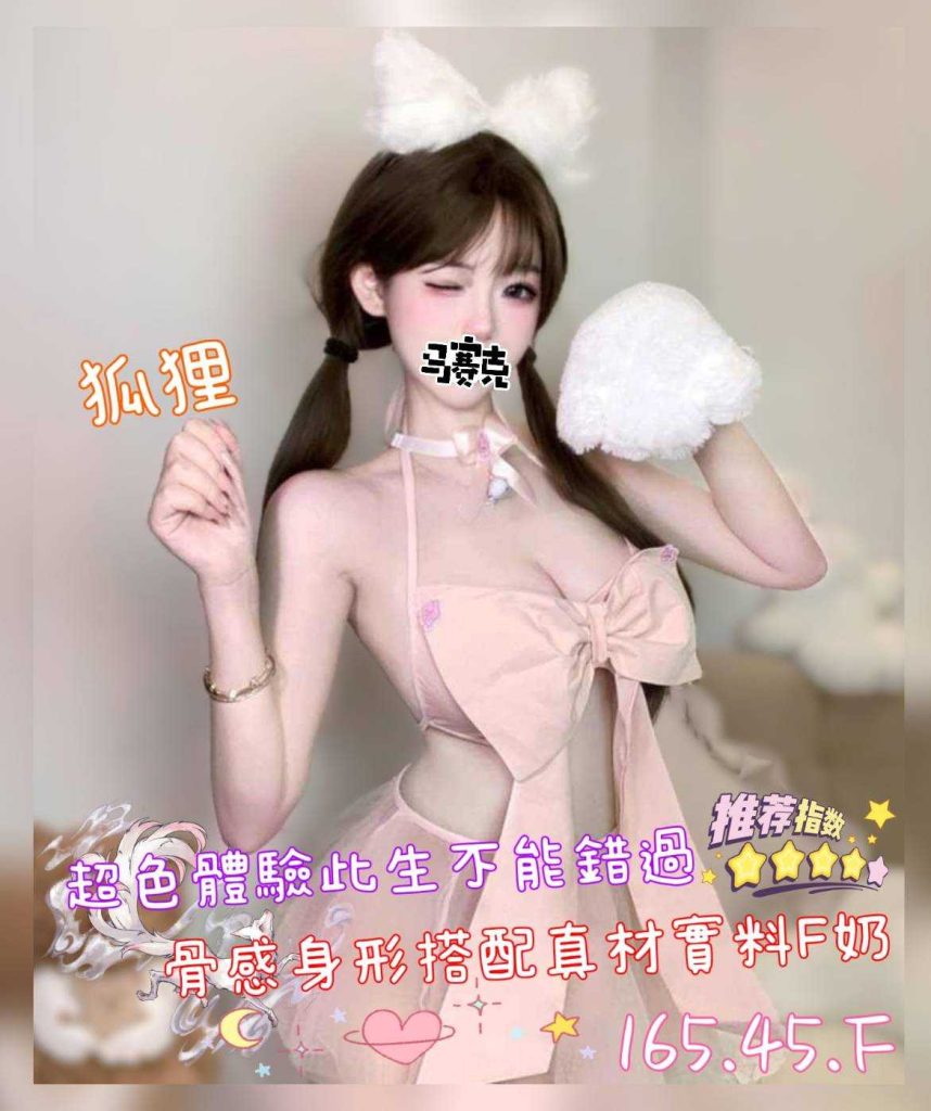 沐湯會 狐狸