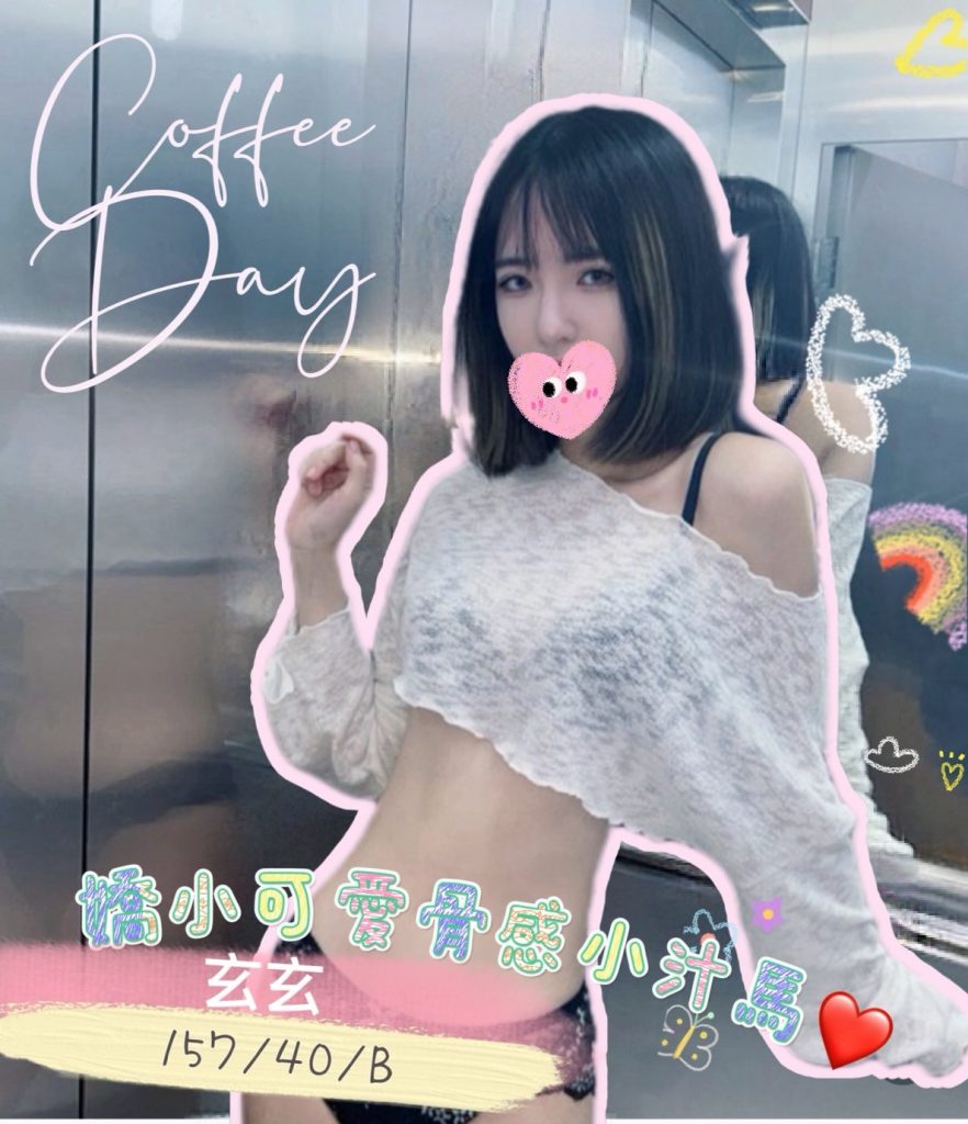 手中情 玄玄