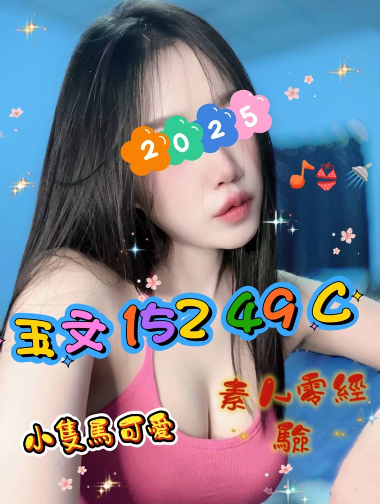 玉文
