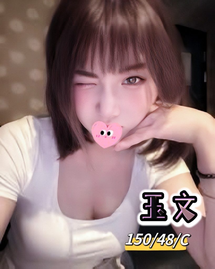 愛寶 玉文
