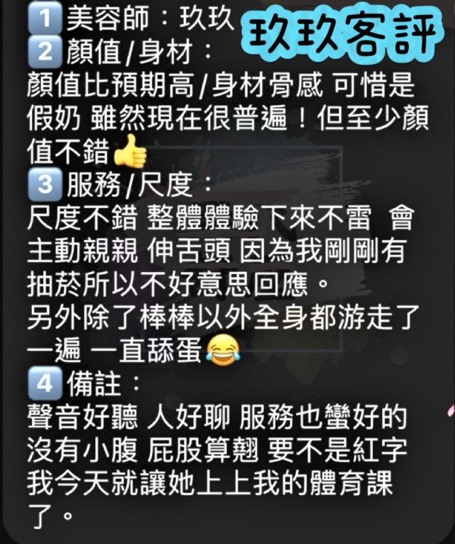 玖玖 客評