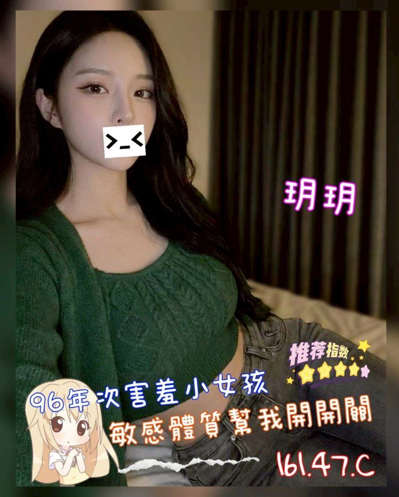 沐湯會 玥玥