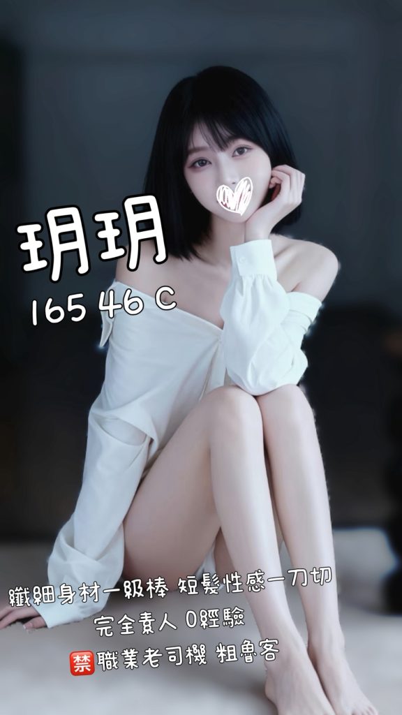 㫬麗 玥玥
