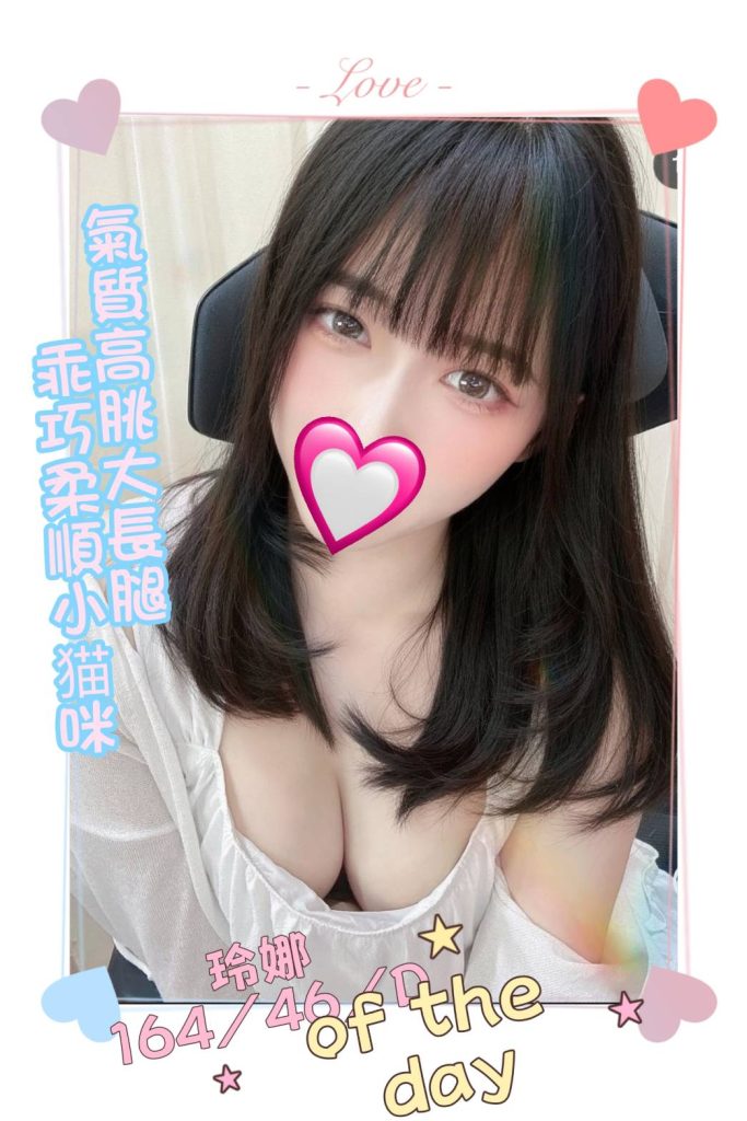 手中情 玲娜