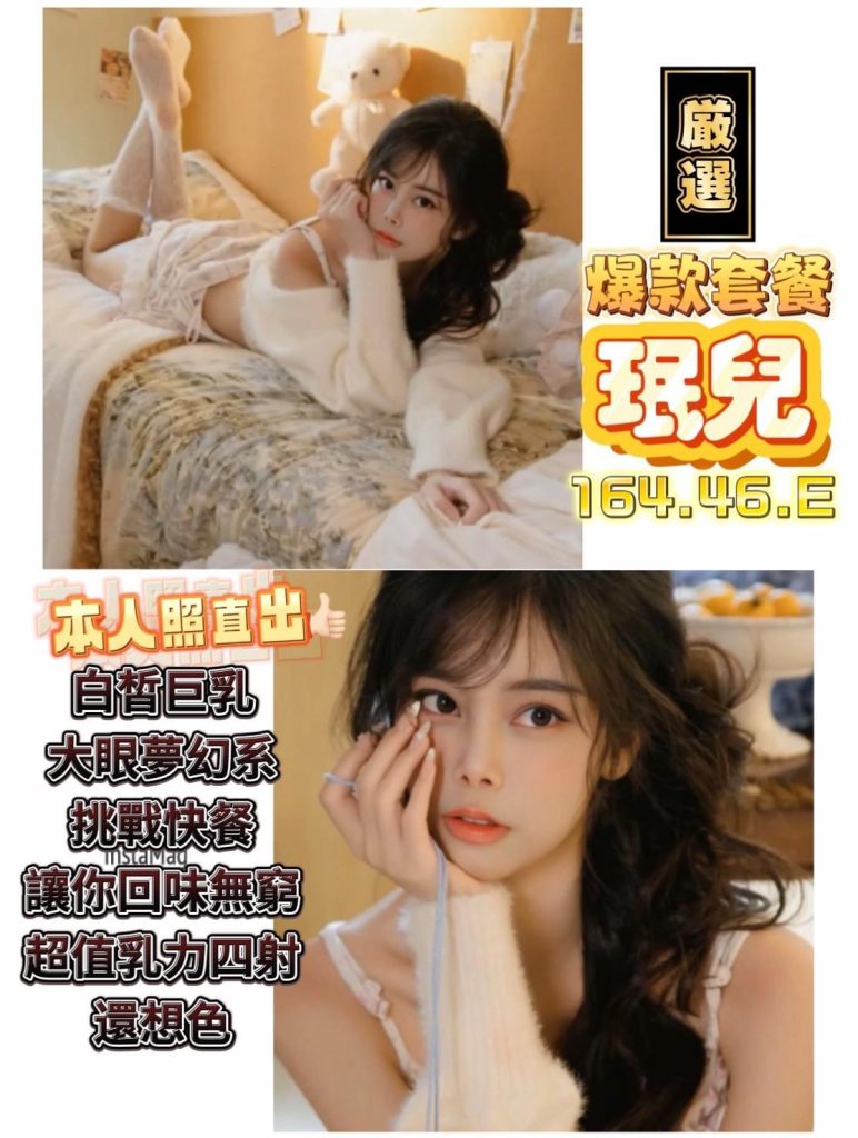 含香 珉兒