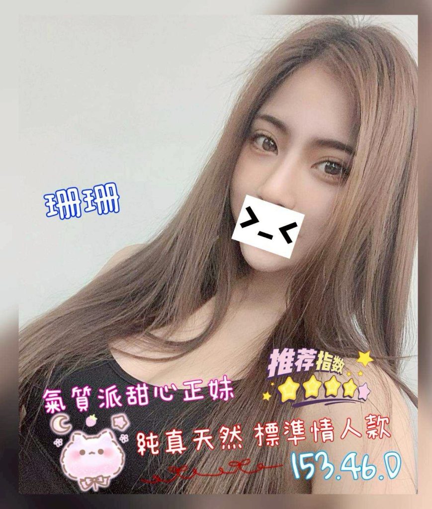 沐湯會 珊珊