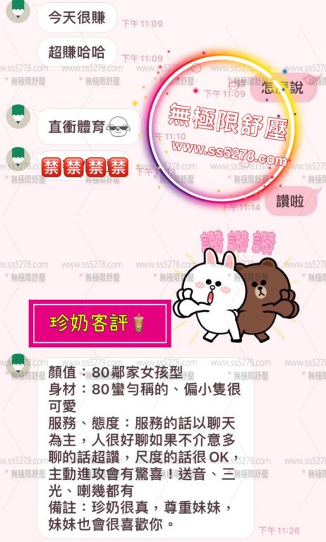 珍奶 客評