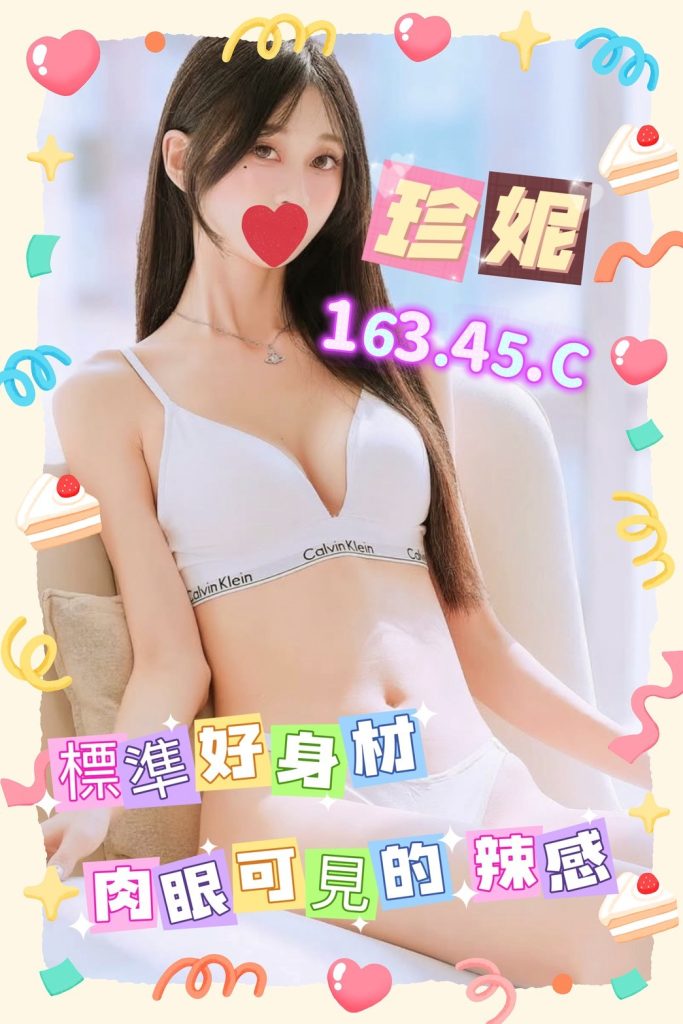 手中情 珍妮