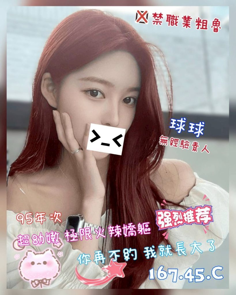 沐湯會 球球（舊1）