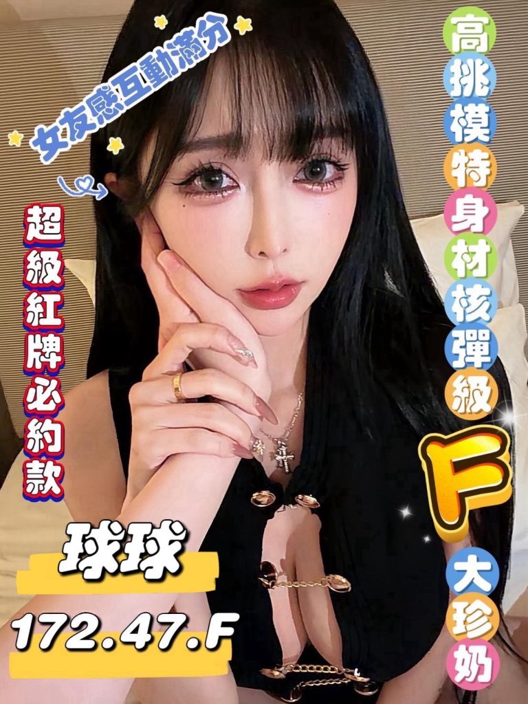 沐湯會 球球