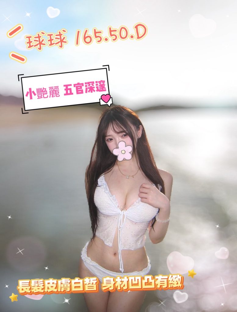 潘朵拉 球球