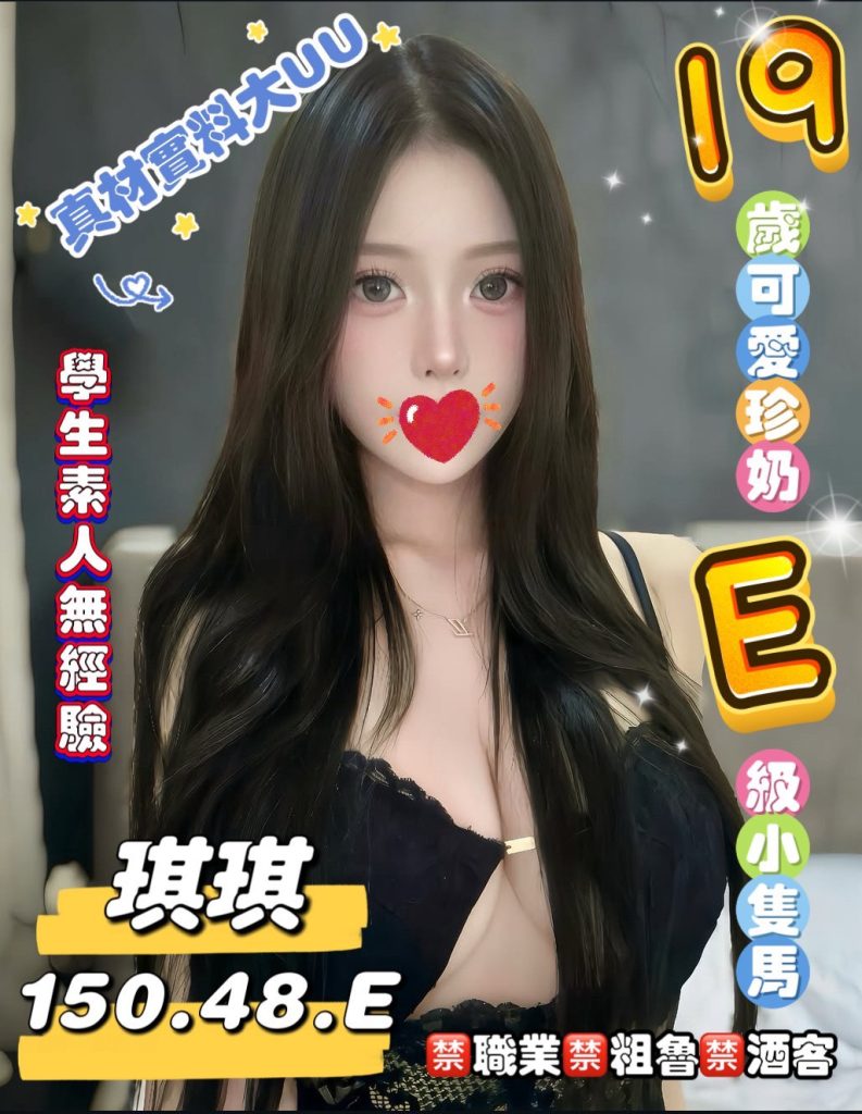 芯苑 琪琪