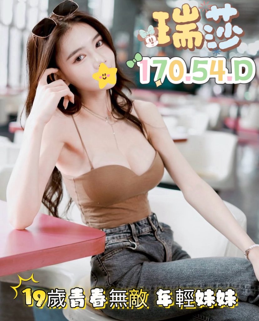 潘朵拉 瑞莎
