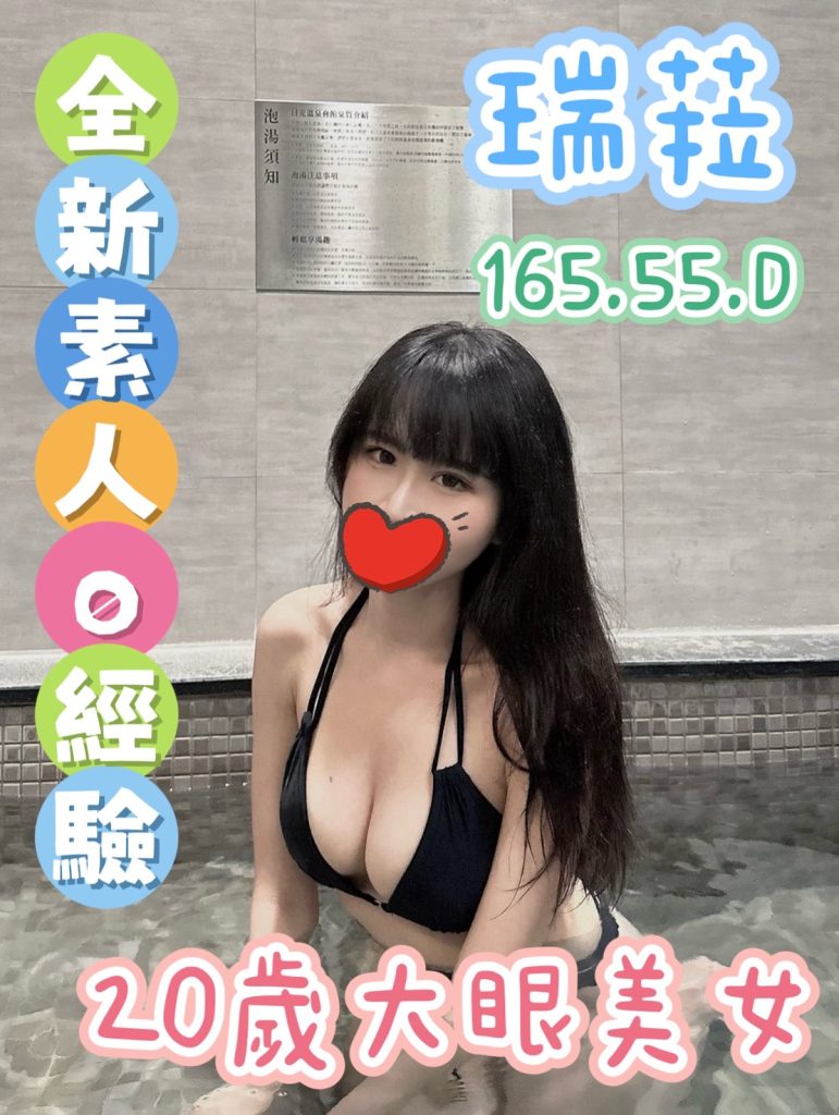 潘朵拉 瑞菈