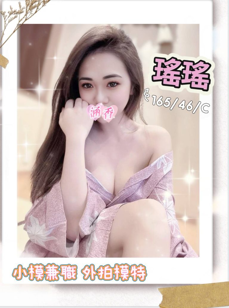 瑤瑤