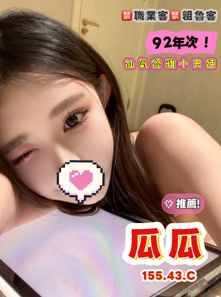 沐湯會 瓜瓜