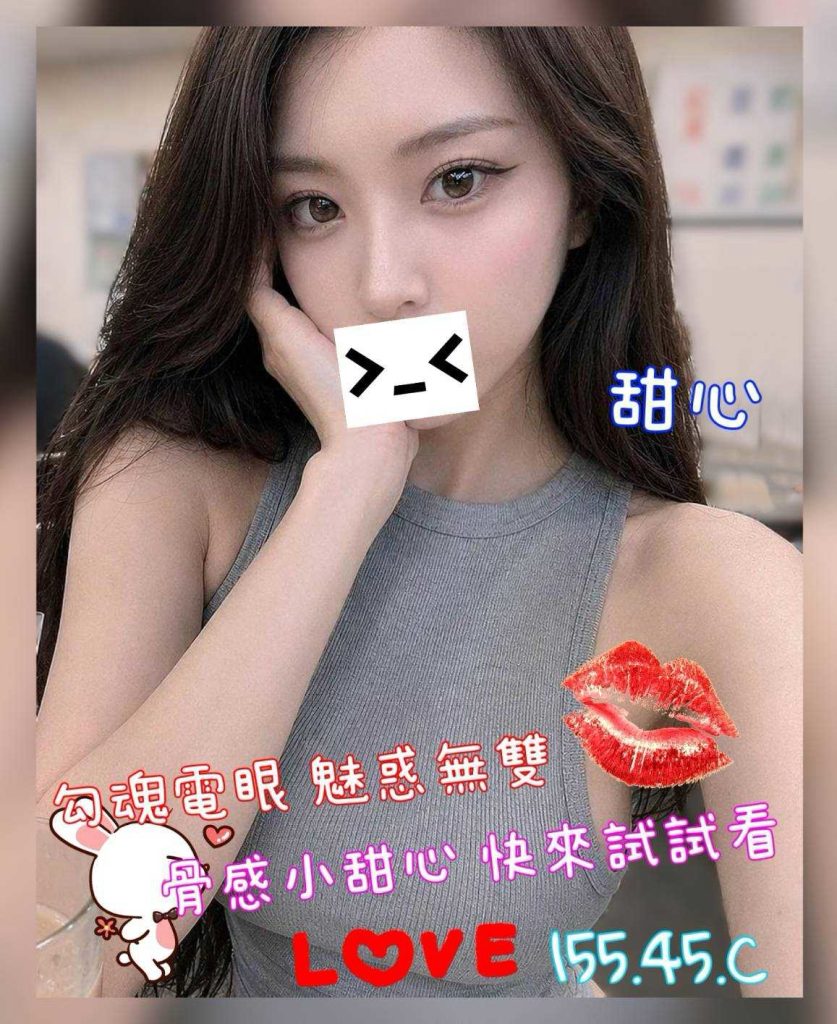 沐湯會 甜心