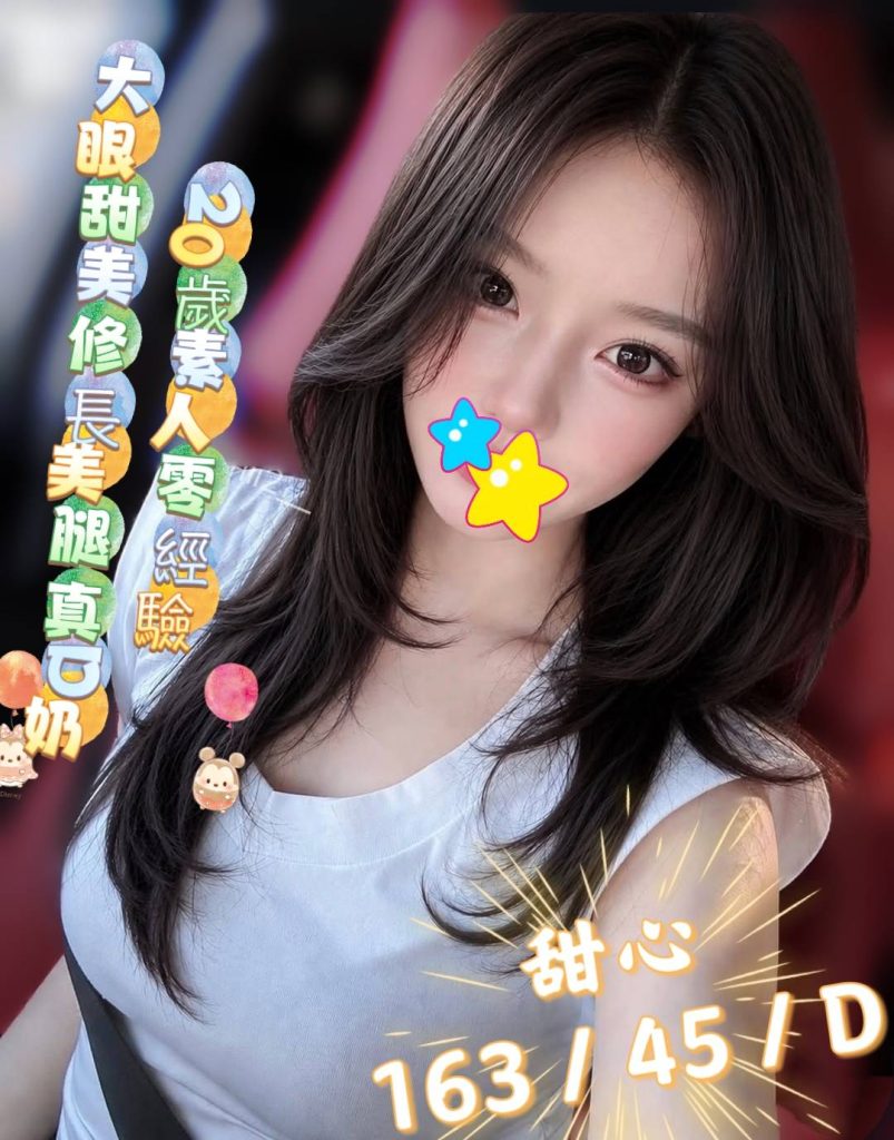 㫬麗 甜心
