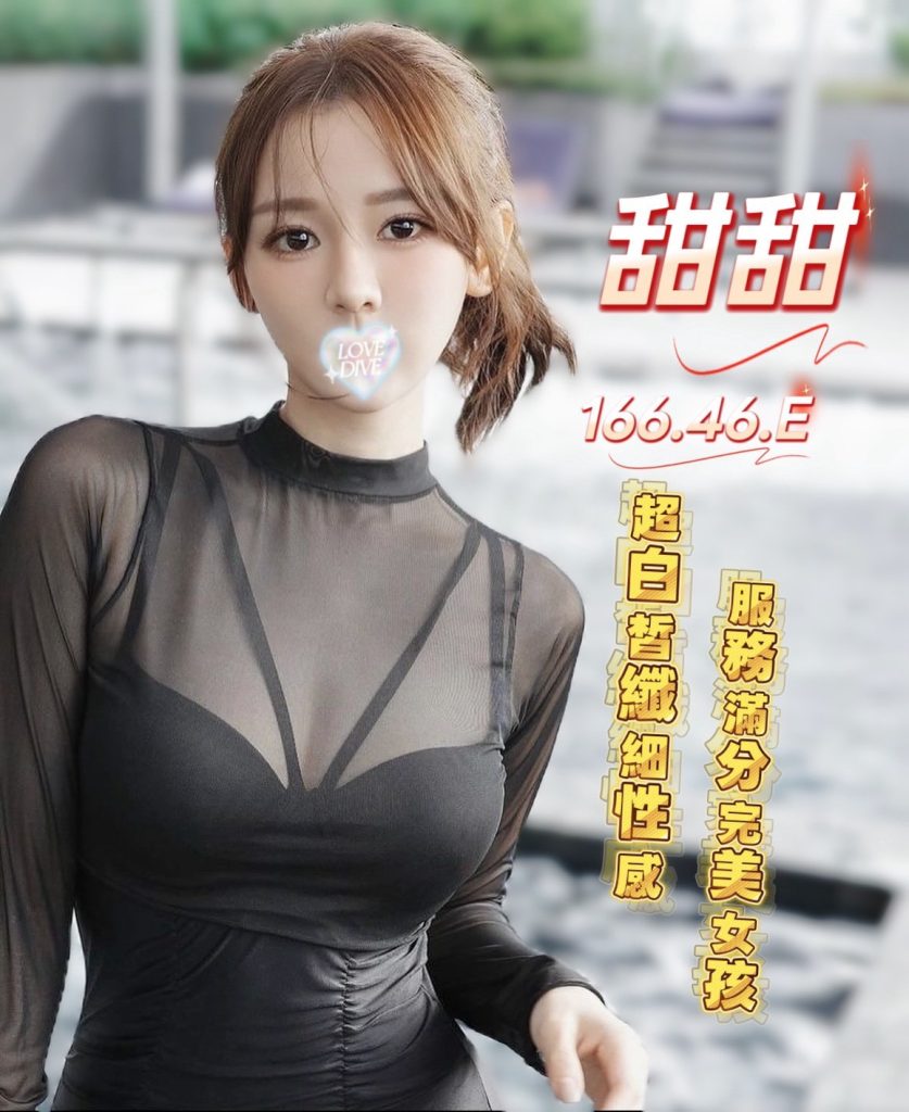 夏威夷 甜甜