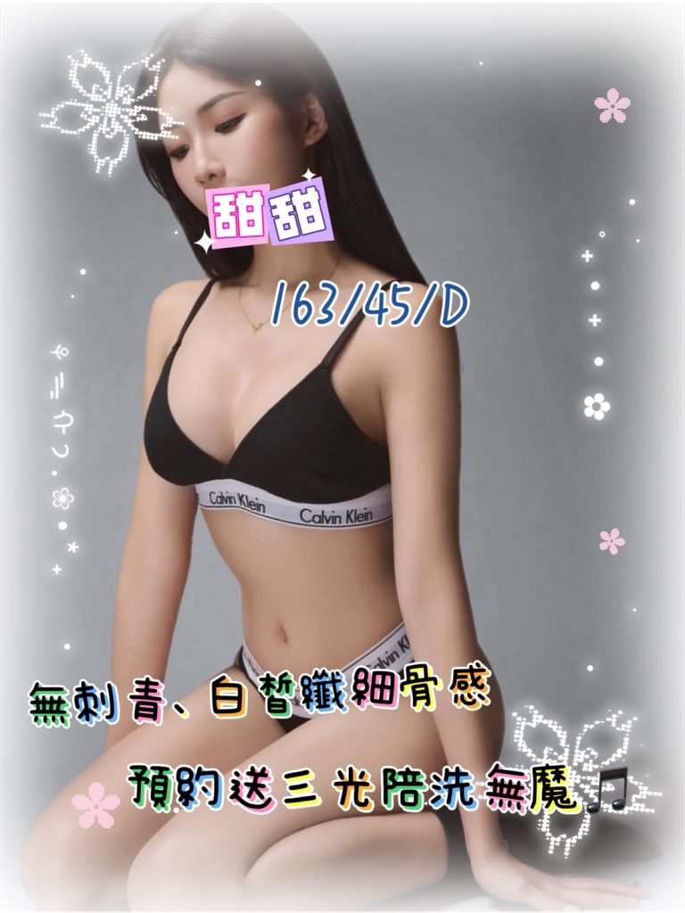 手中情 甜甜