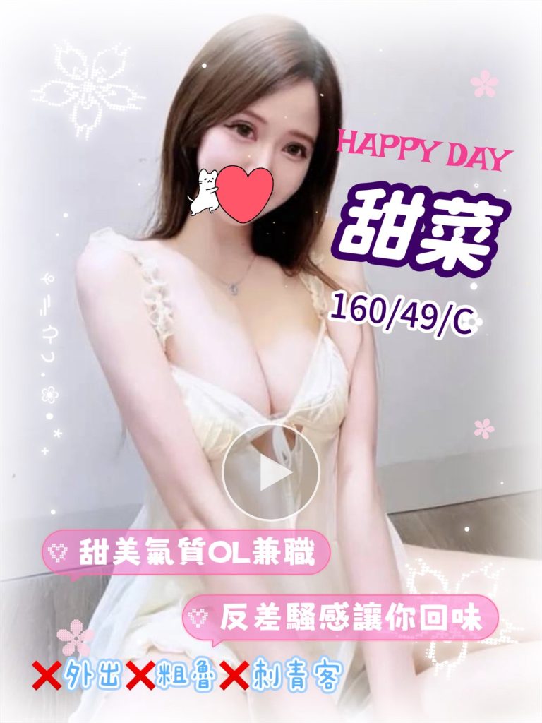 手中情 甜菜