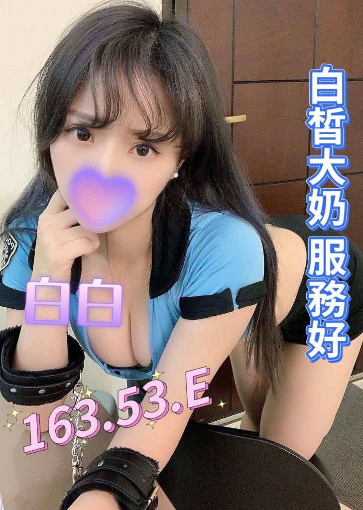 芯苑 白白