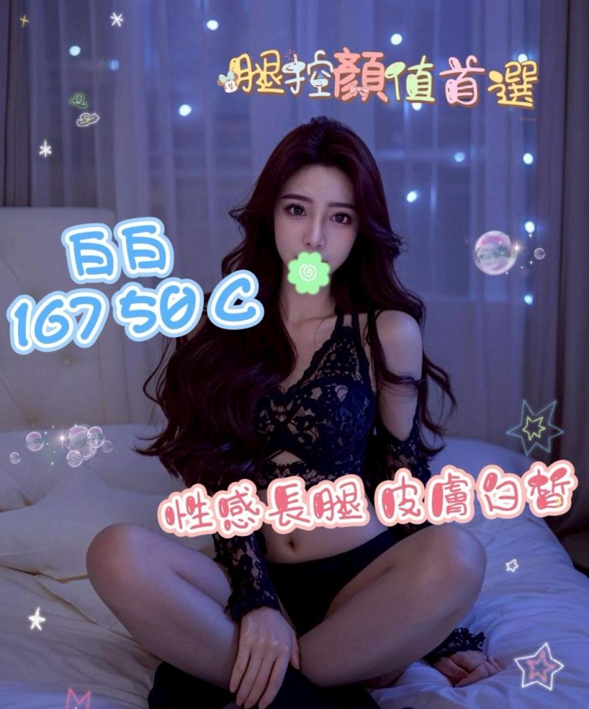 㫬麗 白白