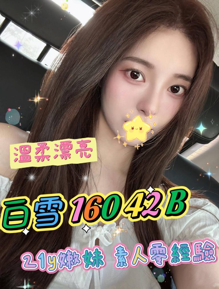 白雪