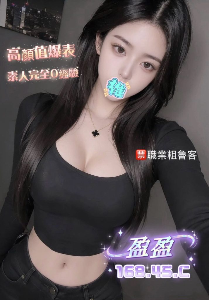 手中情 盈盈