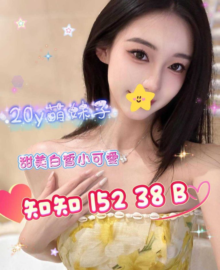 知知