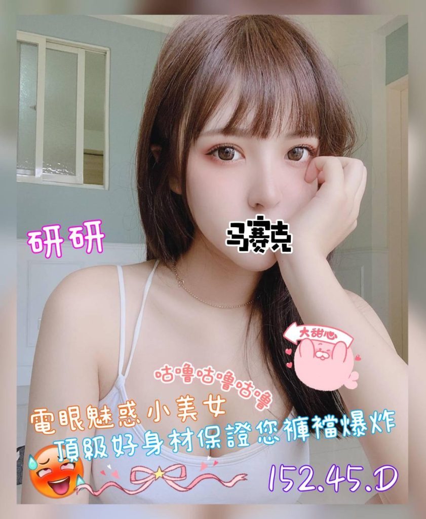 沐湯會 研研