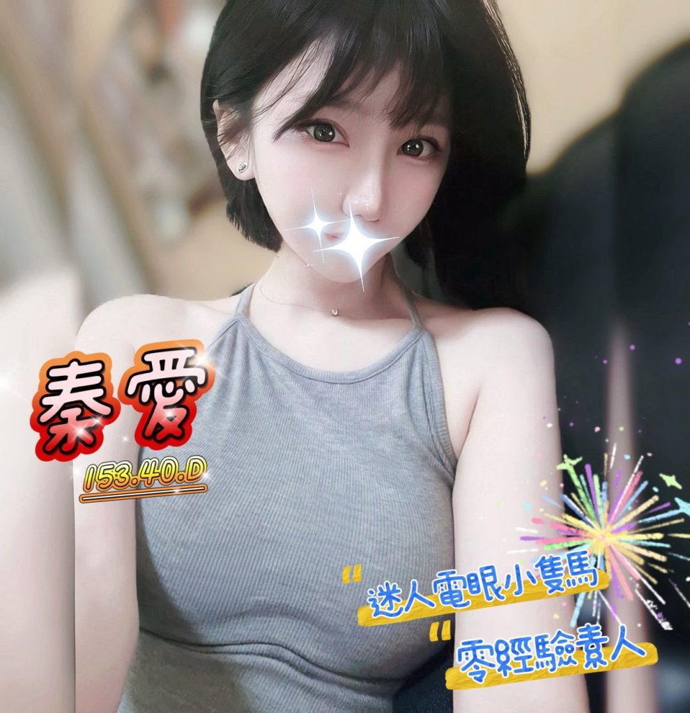 含香 秦愛
