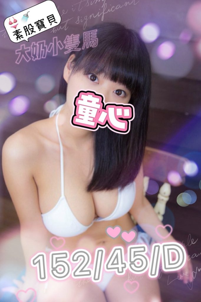 含香 童心