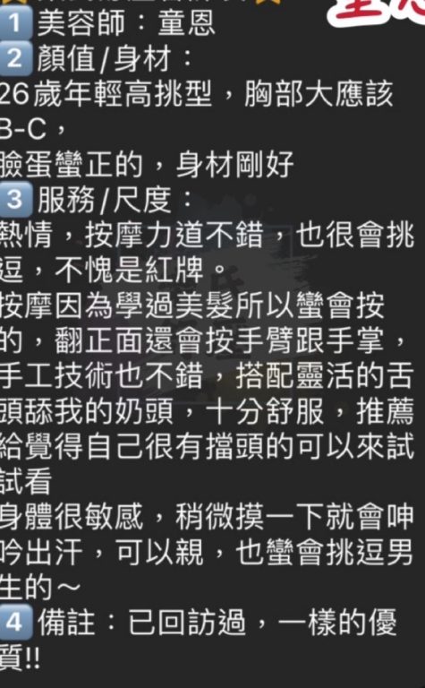 童恩 客評