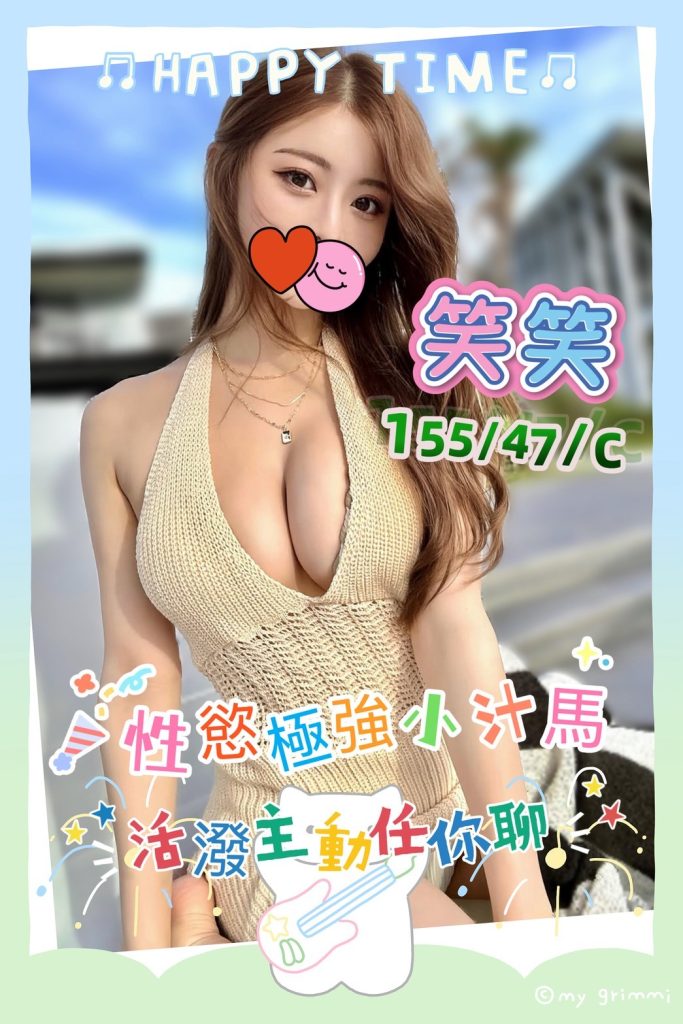 手中情 笑笑