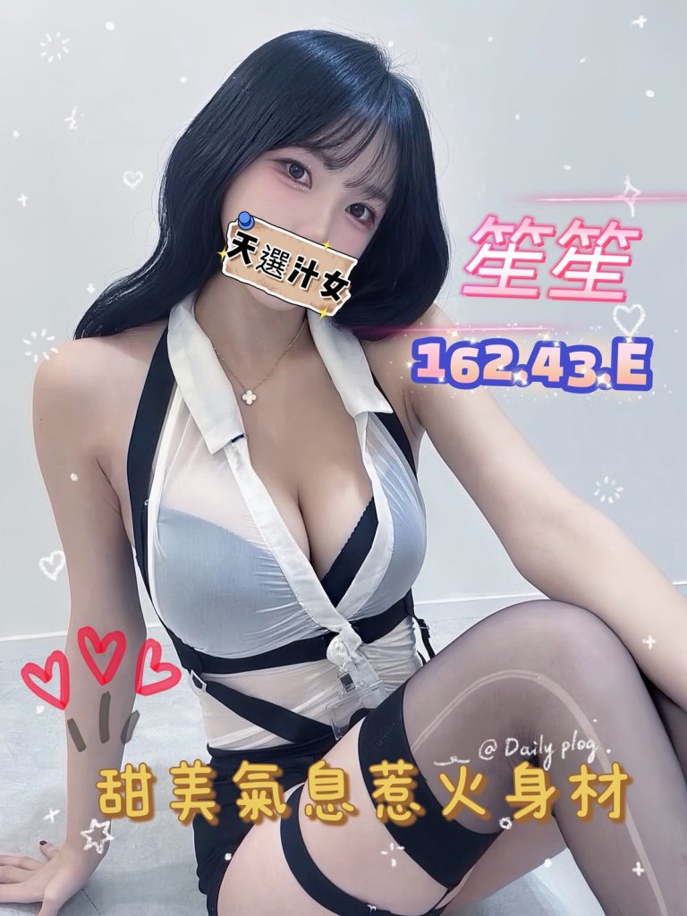 手中情 笙笙