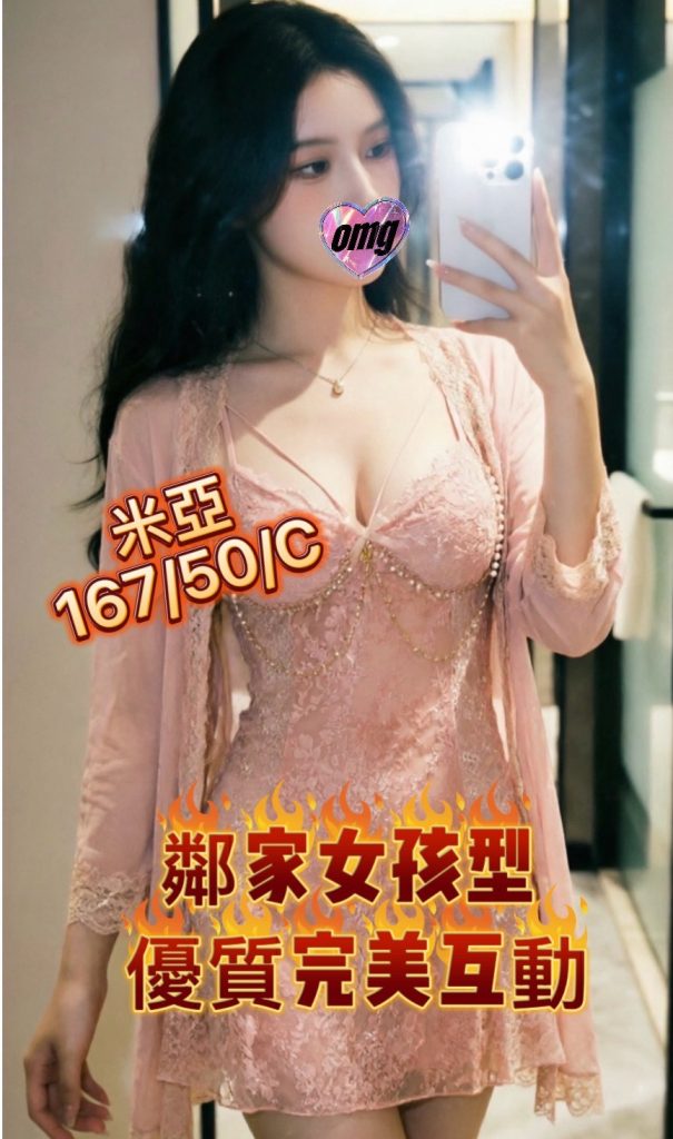 熱戀期 米亞