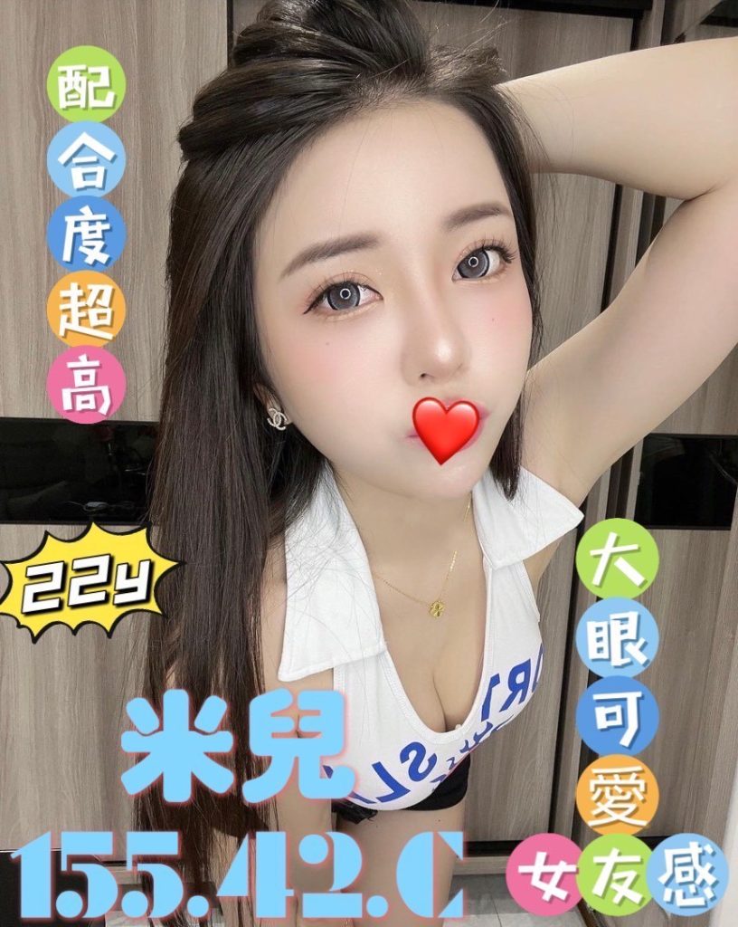 姈園 米兒