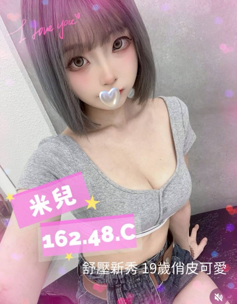 米兒