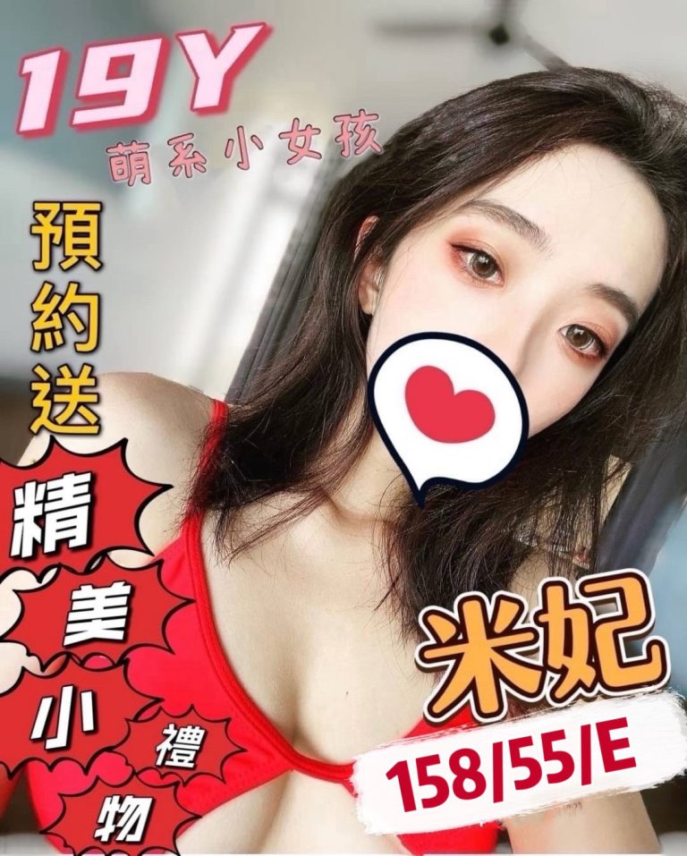 米妃