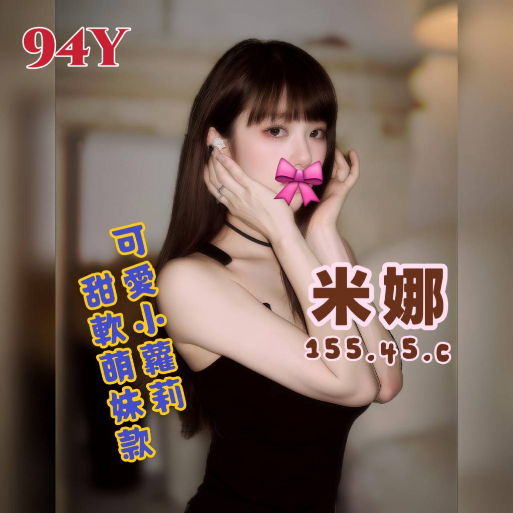 花舞 米娜