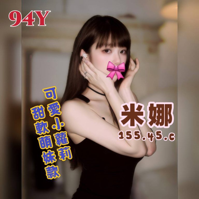 米娜