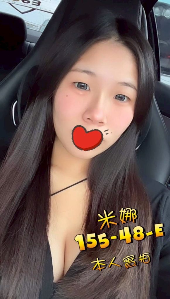 芯苑 米娜