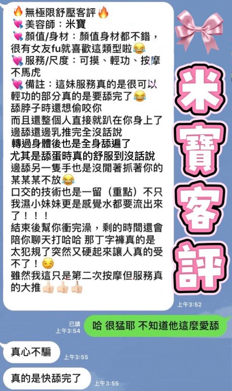 米寶 客評