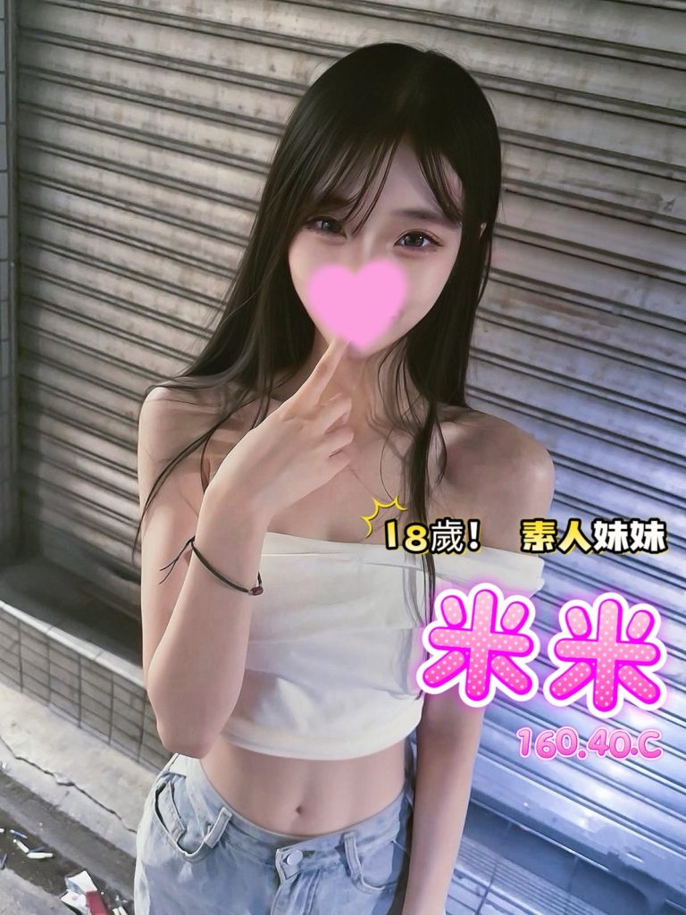 米米