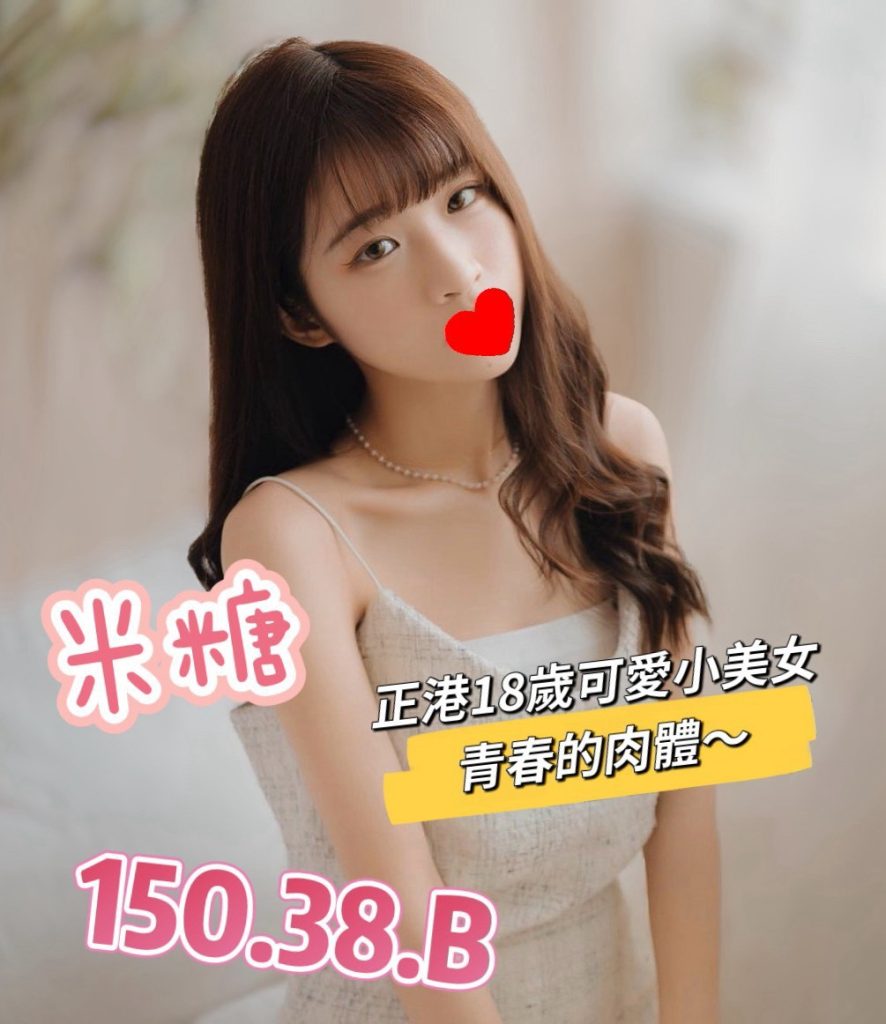 芯苑 米糖