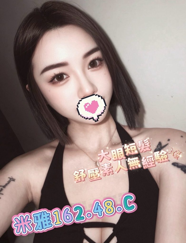 芯苑 米雅
