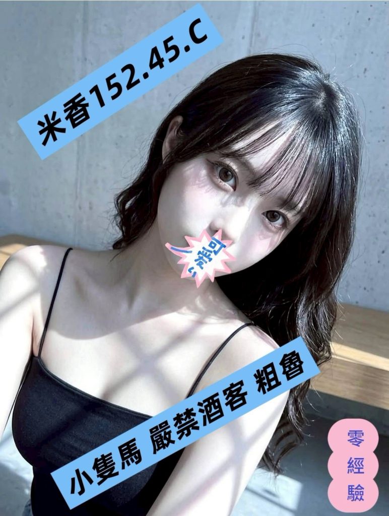 姈園 米香