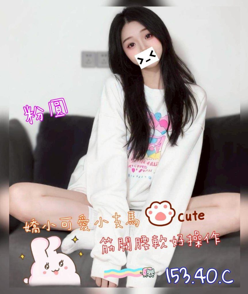 沐湯會 粉圓